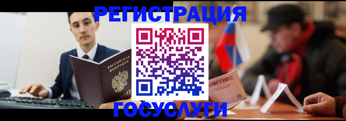 временная регистрация для школы в Пушкино